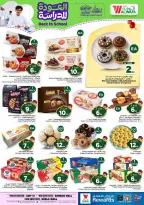 Al Wafa Hypermarket offers in Shola Mall from 5 to 11 Rabiʻ I 1448 AH (19 – 25 August 2026) Back to School Deals - Al Wafa Hypermarket - Saudi Arabia - 19 August 2026 – 25 August 2026 - Page 5
