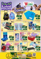 Al Wafa Hypermarket offers in Shola Mall from 5 to 11 Rabiʻ I 1448 AH (19 – 25 August 2026) Back to School Deals - Al Wafa Hypermarket - Saudi Arabia - 19 August 2026 – 25 August 2026 - Page 41