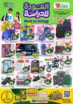 Al Wafa Hypermarket offers in Shola Mall from 5 to 11 Rabiʻ I 1448 AH (19 – 25 August 2026) Back to School Deals - Al Wafa Hypermarket - Saudi Arabia - 19 August 2026 – 25 August 2026 - Page 42