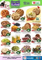 Al Wafa Hypermarket offers in Shola Mall from 5 to 11 Rabiʻ I 1448 AH (19 – 25 August 2026) Back to School Deals - Al Wafa Hypermarket - Saudi Arabia - 19 August 2026 – 25 August 2026 - Page 7