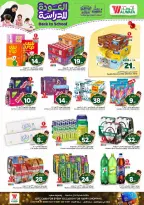 Al Wafa Hypermarket offers in Shola Mall from 5 to 11 Rabiʻ I 1448 AH (19 – 25 August 2026) Back to School Deals - Al Wafa Hypermarket - Saudi Arabia - 19 August 2026 – 25 August 2026 - Page 8