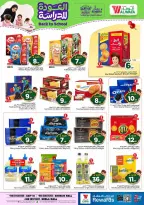 Al Wafa Hypermarket offers in Shola Mall from 5 to 11 Rabiʻ I 1448 AH (19 – 25 August 2026) Back to School Deals - Al Wafa Hypermarket - Saudi Arabia - 19 August 2026 – 25 August 2026 - Page 9