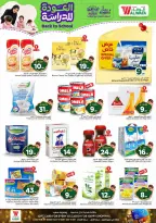 Al Wafa Hypermarket offers in Shola Mall from 5 to 11 Rabiʻ I 1448 AH (19 – 25 August 2026) Back to School Deals - Al Wafa Hypermarket - Saudi Arabia - 19 August 2026 – 25 August 2026 - Page 10