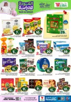 Al Wafa Hypermarket offers in Seiko from 5 to 11 Rabiʻ I 1448 AH (19 – 25 August 2026) Back to School Deals - Al Wafa Hypermarket - Saudi Arabia - 19 August 2026 – 25 August 2026 - Page 12