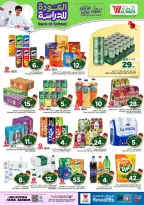 Al Wafa Hypermarket offers in Seiko from 5 to 11 Rabiʻ I 1448 AH (19 – 25 August 2026) Back to School Deals - Al Wafa Hypermarket - Saudi Arabia - 19 August 2026 – 25 August 2026 - Page 14