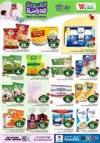 Al Wafa Hypermarket offers in Seiko from 5 to 11 Rabiʻ I 1448 AH (19 – 25 August 2026) Back to School Deals - Al Wafa Hypermarket - Saudi Arabia - 19 August 2026 – 25 August 2026 - Page 15