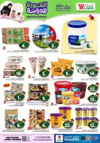 Al Wafa Hypermarket offers in Seiko from 5 to 11 Rabiʻ I 1448 AH (19 – 25 August 2026) Back to School Deals - Al Wafa Hypermarket - Saudi Arabia - 19 August 2026 – 25 August 2026 - Page 16