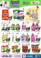 Al Wafa Hypermarket offers in Seiko from 5 to 11 Rabiʻ I 1448 AH (19 – 25 August 2026) Back to School Deals - Al Wafa Hypermarket - Saudi Arabia - 19 August 2026 – 25 August 2026 - Page 20