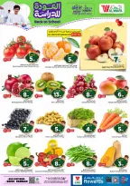 Al Wafa Hypermarket offers in Seiko from 5 to 11 Rabiʻ I 1448 AH (19 – 25 August 2026) Back to School Deals - Al Wafa Hypermarket - Saudi Arabia - 19 August 2026 – 25 August 2026 - Page 3