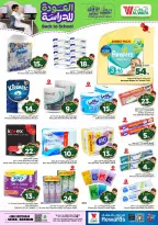 Al Wafa Hypermarket offers in Seiko from 5 to 11 Rabiʻ I 1448 AH (19 – 25 August 2026) Back to School Deals - Al Wafa Hypermarket - Saudi Arabia - 19 August 2026 – 25 August 2026 - Page 21