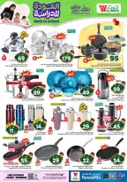 Al Wafa Hypermarket offers in Seiko from 5 to 11 Rabiʻ I 1448 AH (19 – 25 August 2026) Back to School Deals - Al Wafa Hypermarket - Saudi Arabia - 19 August 2026 – 25 August 2026 - Page 24