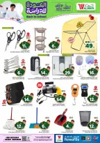 Al Wafa Hypermarket offers in Seiko from 5 to 11 Rabiʻ I 1448 AH (19 – 25 August 2026) Back to School Deals - Al Wafa Hypermarket - Saudi Arabia - 19 August 2026 – 25 August 2026 - Page 26