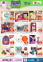Al Wafa Hypermarket offers in Seiko from 5 to 11 Rabiʻ I 1448 AH (19 – 25 August 2026) Back to School Deals - Al Wafa Hypermarket - Saudi Arabia - 19 August 2026 – 25 August 2026 - Page 27