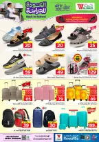 Al Wafa Hypermarket offers in Seiko from 5 to 11 Rabiʻ I 1448 AH (19 – 25 August 2026) Back to School Deals - Al Wafa Hypermarket - Saudi Arabia - 19 August 2026 – 25 August 2026 - Page 28