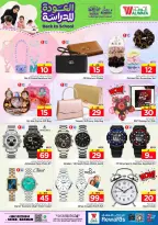 Al Wafa Hypermarket offers in Seiko from 5 to 11 Rabiʻ I 1448 AH (19 – 25 August 2026) Back to School Deals - Al Wafa Hypermarket - Saudi Arabia - 19 August 2026 – 25 August 2026 - Page 29