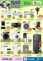 Al Wafa Hypermarket offers in Seiko from 5 to 11 Rabiʻ I 1448 AH (19 – 25 August 2026) Back to School Deals - Al Wafa Hypermarket - Saudi Arabia - 19 August 2026 – 25 August 2026 - Page 32