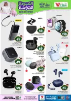 Al Wafa Hypermarket offers in Seiko from 5 to 11 Rabiʻ I 1448 AH (19 – 25 August 2026) Back to School Deals - Al Wafa Hypermarket - Saudi Arabia - 19 August 2026 – 25 August 2026 - Page 33