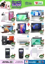Al Wafa Hypermarket offers in Seiko from 5 to 11 Rabiʻ I 1448 AH (19 – 25 August 2026) Back to School Deals - Al Wafa Hypermarket - Saudi Arabia - 19 August 2026 – 25 August 2026 - Page 34