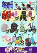 Al Wafa Hypermarket offers in Seiko from 5 to 11 Rabiʻ I 1448 AH (19 – 25 August 2026) Back to School Deals - Al Wafa Hypermarket - Saudi Arabia - 19 August 2026 – 25 August 2026 - Page 36