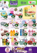Al Wafa Hypermarket offers in Seiko from 5 to 11 Rabiʻ I 1448 AH (19 – 25 August 2026) Back to School Deals - Al Wafa Hypermarket - Saudi Arabia - 19 August 2026 – 25 August 2026 - Page 38