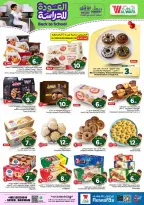 Al Wafa Hypermarket offers in Seiko from 5 to 11 Rabiʻ I 1448 AH (19 – 25 August 2026) Back to School Deals - Al Wafa Hypermarket - Saudi Arabia - 19 August 2026 – 25 August 2026 - Page 5