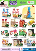 Al Wafa Hypermarket offers in Seiko from 5 to 11 Rabiʻ I 1448 AH (19 – 25 August 2026) Back to School Deals - Al Wafa Hypermarket - Saudi Arabia - 19 August 2026 – 25 August 2026 - Page 6