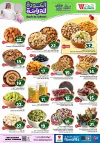 Al Wafa Hypermarket offers in Seiko from 5 to 11 Rabiʻ I 1448 AH (19 – 25 August 2026) Back to School Deals - Al Wafa Hypermarket - Saudi Arabia - 19 August 2026 – 25 August 2026 - Page 8