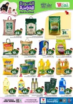 Al Wafa Hypermarket offers in Seiko from 5 to 11 Rabiʻ I 1448 AH (19 – 25 August 2026) Back to School Deals - Al Wafa Hypermarket - Saudi Arabia - 19 August 2026 – 25 August 2026 - Page 9