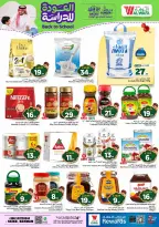Al Wafa Hypermarket offers in Seiko from 5 to 11 Rabiʻ I 1448 AH (19 – 25 August 2026) Back to School Deals - Al Wafa Hypermarket - Saudi Arabia - 19 August 2026 – 25 August 2026 - Page 10