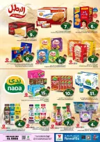 Al Wafa Hypermarket offers in HASSA from 5 to 11 Rabiʻ I 1448 AH (19 – 25 August 2026) Back to School Deals - Al Wafa Hypermarket - Saudi Arabia - 19 August 2026 – 25 August 2026 - Page 12