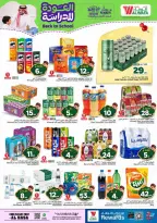 Al Wafa Hypermarket offers in HASSA from 5 to 11 Rabiʻ I 1448 AH (19 – 25 August 2026) Back to School Deals - Al Wafa Hypermarket - Saudi Arabia - 19 August 2026 – 25 August 2026 - Page 13