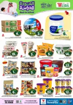Al Wafa Hypermarket offers in HASSA from 5 to 11 Rabiʻ I 1448 AH (19 – 25 August 2026) Back to School Deals - Al Wafa Hypermarket - Saudi Arabia - 19 August 2026 – 25 August 2026 - Page 18