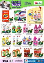 Al Wafa Hypermarket offers in HASSA from 5 to 11 Rabiʻ I 1448 AH (19 – 25 August 2026) Back to School Deals - Al Wafa Hypermarket - Saudi Arabia - 19 August 2026 – 25 August 2026 - Page 19