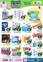 Al Wafa Hypermarket offers in HASSA from 5 to 11 Rabiʻ I 1448 AH (19 – 25 August 2026) Back to School Deals - Al Wafa Hypermarket - Saudi Arabia - 19 August 2026 – 25 August 2026 - Page 20