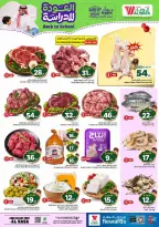 Al Wafa Hypermarket offers in HASSA from 5 to 11 Rabiʻ I 1448 AH (19 – 25 August 2026) Back to School Deals - Al Wafa Hypermarket - Saudi Arabia - 19 August 2026 – 25 August 2026 - Page 3