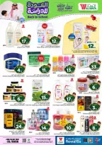 Al Wafa Hypermarket offers in HASSA from 5 to 11 Rabiʻ I 1448 AH (19 – 25 August 2026) Back to School Deals - Al Wafa Hypermarket - Saudi Arabia - 19 August 2026 – 25 August 2026 - Page 22