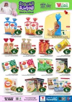 Al Wafa Hypermarket offers in HASSA from 5 to 11 Rabiʻ I 1448 AH (19 – 25 August 2026) Back to School Deals - Al Wafa Hypermarket - Saudi Arabia - 19 August 2026 – 25 August 2026 - Page 5