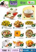 Al Wafa Hypermarket offers in HASSA from 5 to 11 Rabiʻ I 1448 AH (19 – 25 August 2026) Back to School Deals - Al Wafa Hypermarket - Saudi Arabia - 19 August 2026 – 25 August 2026 - Page 6