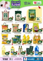 Al Wafa Hypermarket offers in HASSA from 5 to 11 Rabiʻ I 1448 AH (19 – 25 August 2026) Back to School Deals - Al Wafa Hypermarket - Saudi Arabia - 19 August 2026 – 25 August 2026 - Page 8