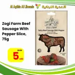 عروض سوبرماركت الاغذية اللبنانية من ١٧ حتى ٢٠ أغسطس ٢٠٢٦ عروض ميجا - سوبرماركت الاغذية اللبنانية - الإمارات - 17 اغسطس 2026 – 20 اغسطس 2026 - صفحة 6