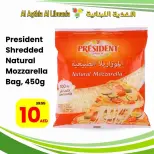 عروض سوبرماركت الاغذية اللبنانية من ١٧ حتى ٢٠ أغسطس ٢٠٢٦ عروض ميجا - سوبرماركت الاغذية اللبنانية - الإمارات - 17 اغسطس 2026 – 20 اغسطس 2026 - صفحة 1