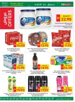 عروض سبار الإمارات من ١٧ حتى ٢٦ أغسطس ٢٠٢٦ عروض تسوق واربح - سبار - الإمارات - 17 اغسطس 2026 – 26 اغسطس 2026 - صفحة 5