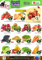 Al Wafa Hypermarket offers in Riyadh, Al Kharj from 5 to 11 Rabiʻ I 1448 AH (19 – 25 August 2026) Back to School Deals - Al Wafa Hypermarket - Saudi Arabia - 19 August 2026 – 25 August 2026 - Page 2