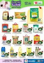 Al Wafa Hypermarket offers in Riyadh, Al Kharj from 5 to 11 Rabiʻ I 1448 AH (19 – 25 August 2026) Back to School Deals - Al Wafa Hypermarket - Saudi Arabia - 19 August 2026 – 25 August 2026 - Page 11