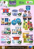 Al Wafa Hypermarket offers in Riyadh, Al Kharj from 5 to 11 Rabiʻ I 1448 AH (19 – 25 August 2026) Back to School Deals - Al Wafa Hypermarket - Saudi Arabia - 19 August 2026 – 25 August 2026 - Page 12