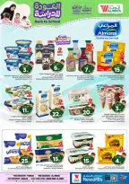Al Wafa Hypermarket offers in Riyadh, Al Kharj from 5 to 11 Rabiʻ I 1448 AH (19 – 25 August 2026) Back to School Deals - Al Wafa Hypermarket - Saudi Arabia - 19 August 2026 – 25 August 2026 - Page 14