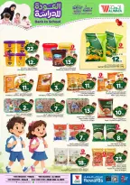 Al Wafa Hypermarket offers in Riyadh, Al Kharj from 5 to 11 Rabiʻ I 1448 AH (19 – 25 August 2026) Back to School Deals - Al Wafa Hypermarket - Saudi Arabia - 19 August 2026 – 25 August 2026 - Page 15
