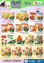 Al Wafa Hypermarket offers in Riyadh, Al Kharj from 5 to 11 Rabiʻ I 1448 AH (19 – 25 August 2026) Back to School Deals - Al Wafa Hypermarket - Saudi Arabia - 19 August 2026 – 25 August 2026 - Page 16