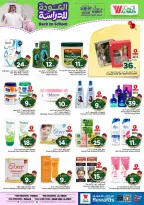 Al Wafa Hypermarket offers in Riyadh, Al Kharj from 5 to 11 Rabiʻ I 1448 AH (19 – 25 August 2026) Back to School Deals - Al Wafa Hypermarket - Saudi Arabia - 19 August 2026 – 25 August 2026 - Page 18