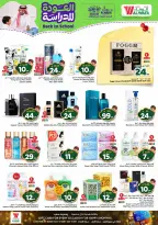 Al Wafa Hypermarket offers in Riyadh, Al Kharj from 5 to 11 Rabiʻ I 1448 AH (19 – 25 August 2026) Back to School Deals - Al Wafa Hypermarket - Saudi Arabia - 19 August 2026 – 25 August 2026 - Page 19
